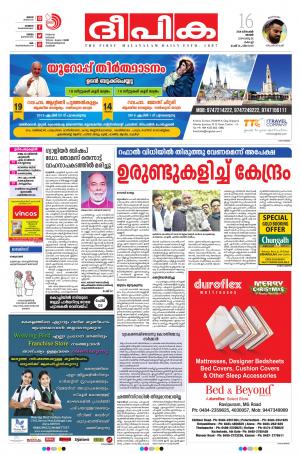 Deepika 16 December 2018