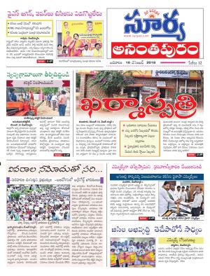 Sunday 16 December, 2018