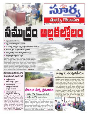 Sunday 16 December, 2018