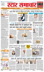 Star Samachar Satna