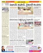 West Godavari Constituencies