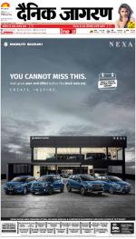 Kanpur Hindi ePaper, Kanpur Hindi Newspaper - InextLive