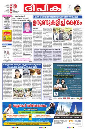 Deepika 16 December 2018