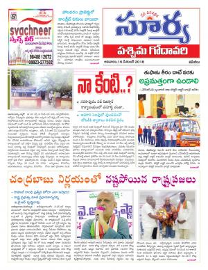 Sunday 16 December, 2018