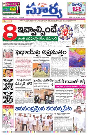 Sunday 16 December, 2018