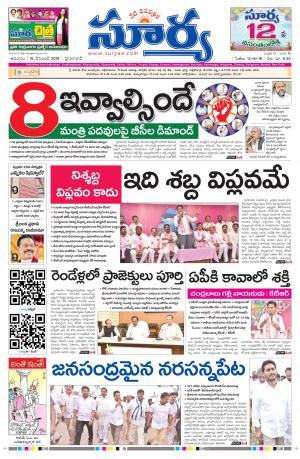 Sunday 16 December, 2018