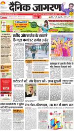Jamshedpur Hindi ePaper, Jamshedpur Hindi Newspaper - InextLive