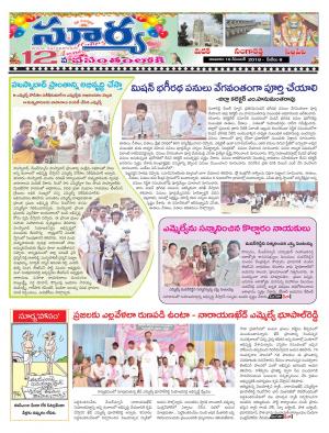 Sunday 16 December, 2018