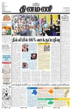 Dinamani - New Delhi