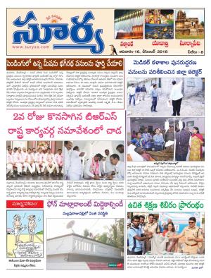 Sunday 16 December, 2018