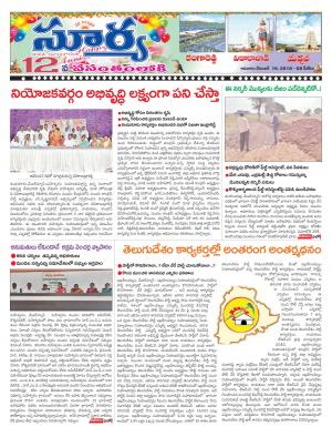 Sunday 16 December, 2018