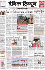 Dainik Tribune (Chandigarh)