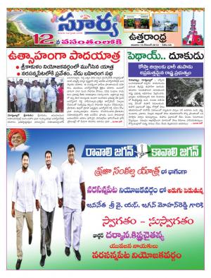 Sunday 16 December, 2018