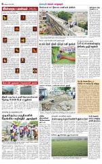 Managaram-Salem Supplement