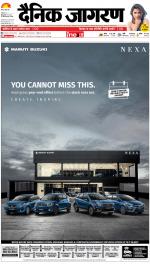 Bareilly Hindi ePaper, Bareilly Hindi Newspaper - InextLive