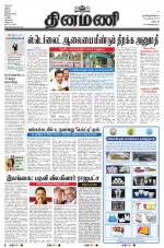 Dinamani - Dharmapuri