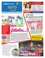 Bhadradri Kothagudem