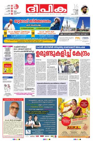 Deepika 16 December 2018