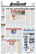 Dinamani - Villupuram