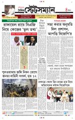 Dainik-Statesman