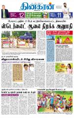 Madurai  Main 