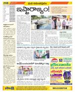 Anantapur Constituencies