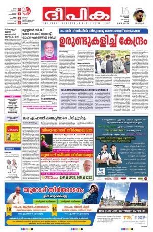 Deepika 16 December 2018