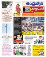 Nellore City