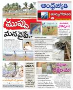 East Godavari District