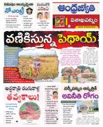 Visakhapatnam District