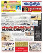 West Godavari District