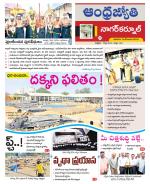 Nagarkurnool District