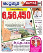 Sangareddy District