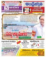 Jayashankar Bhupalpally