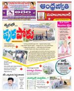 Mahabubabad District