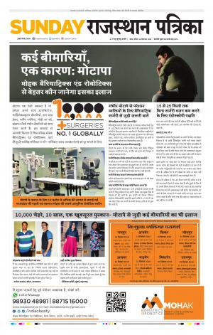 Kota Raj. Patrika Epaper