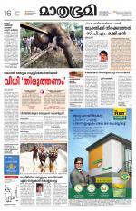 Kannur (includes Kasargod)