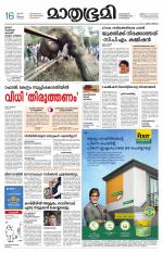 Kozhikode (includes Wayanad)