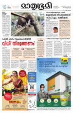 Kottayam (includes Pathanamthitta & Idukki)