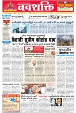 Navshakti Epaper
