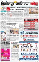 Firozpur / Fazilka Savera