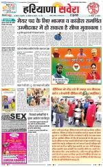 Haryana Savera