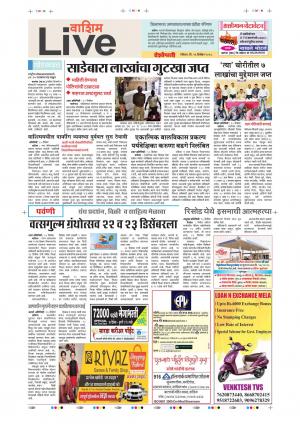 16th Dec Washim Live 