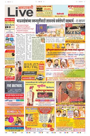 16th Dec Amravati Live 