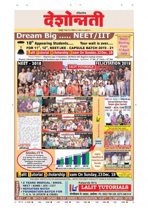 16th Dec Wardha Live 