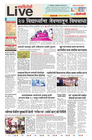 16th Dec Gadchiroli Live 