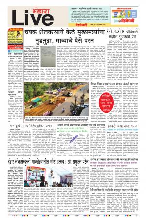 16th Dec Bhandara Live 