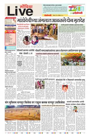 16th Dec Gondia Live 