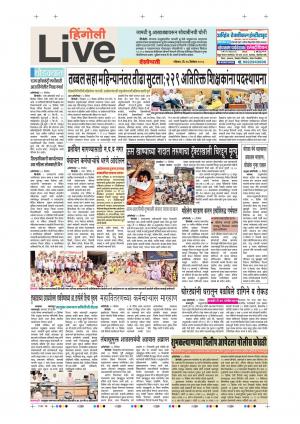 16th Dec Hingoli Live 