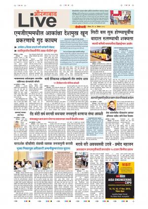 16th Dec Aurangabad Live 